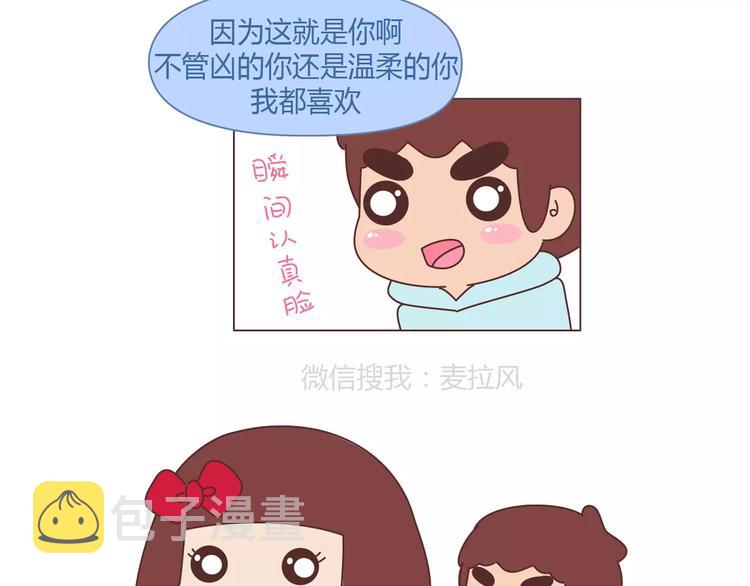 第379话 好男人的标准16