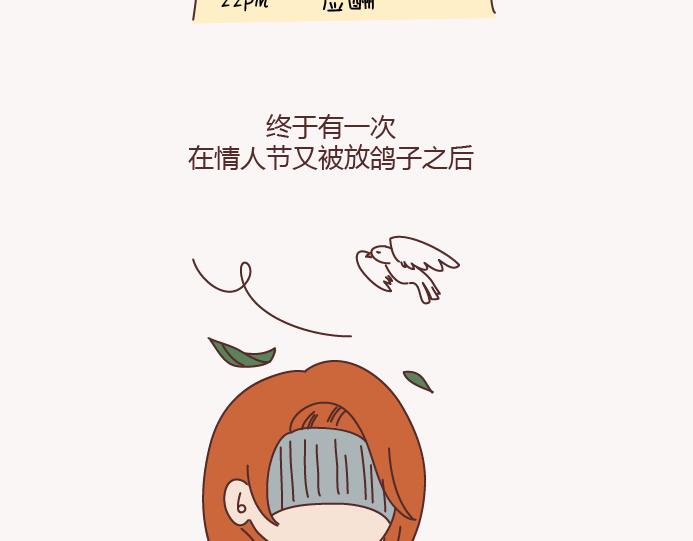 第130话 该不该嫁给大叔40