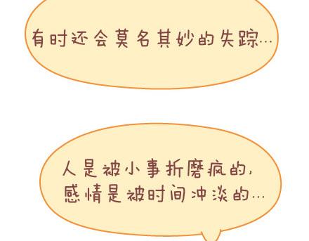 第65话 爱情是什麽7