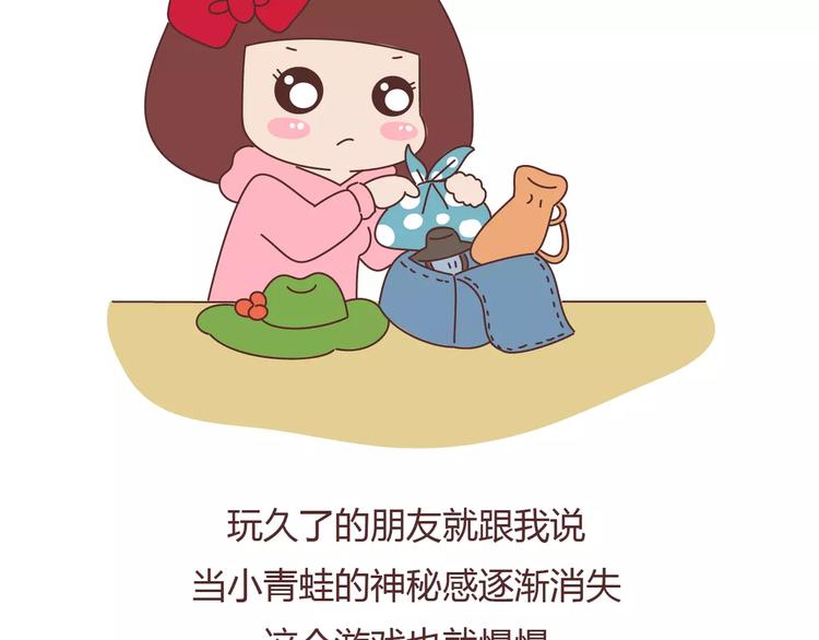 第386话 旅行青蛙暴露出什麽13