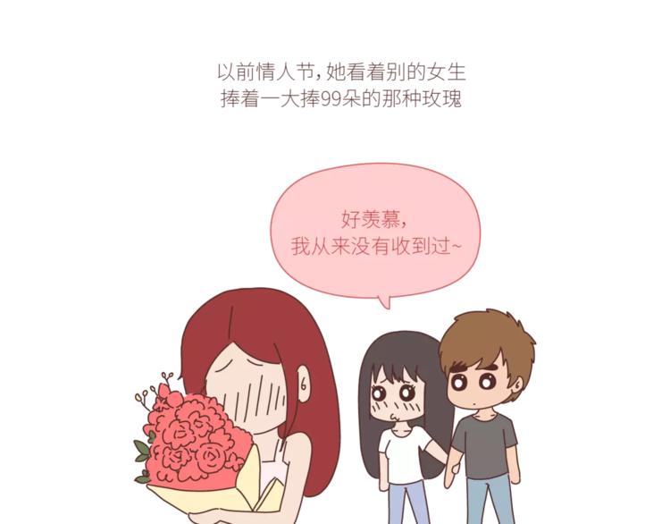 第424话 望结婚时有钱有爱情29