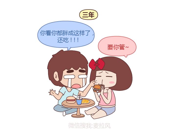 第241话 前半生到处流浪，後半生爲你煲汤6
