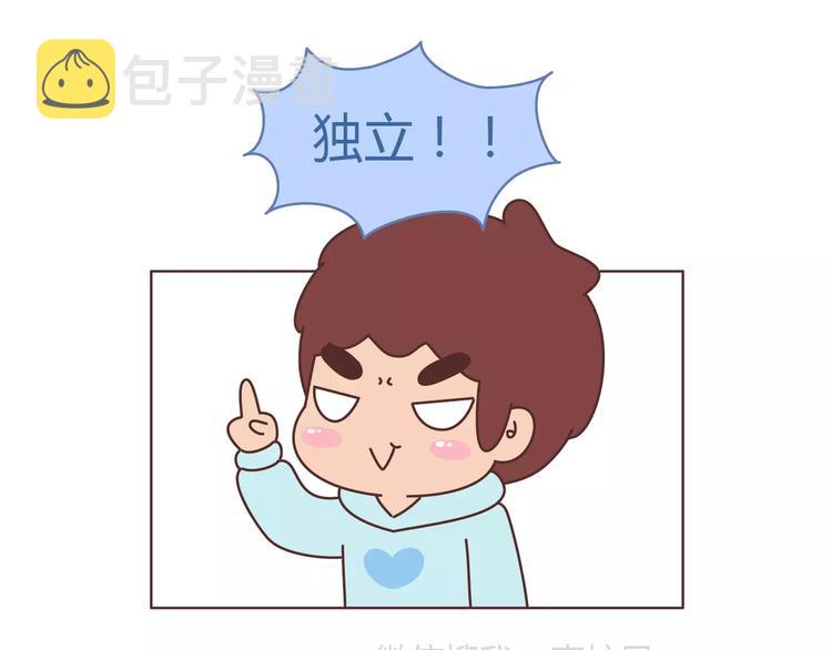 第394话 最佳女友该有的美德3