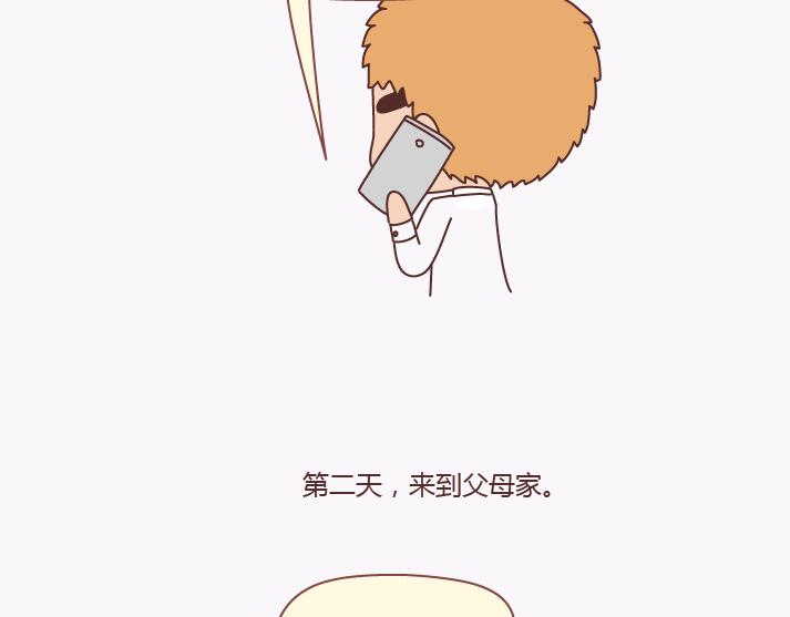 第139话 心疼你的人17