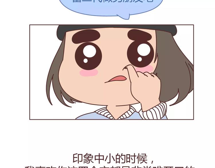 第309话 好的女生都被逼得不会谈恋爱了47