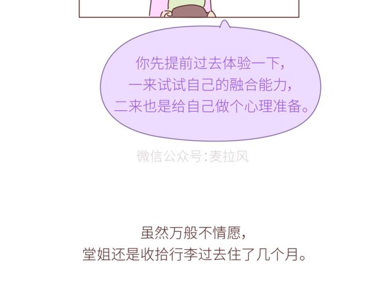第438话 找空调度数合得来的11