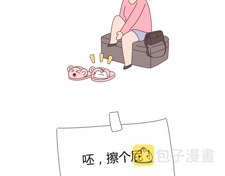 第340话 你这个磨人的小妖精12