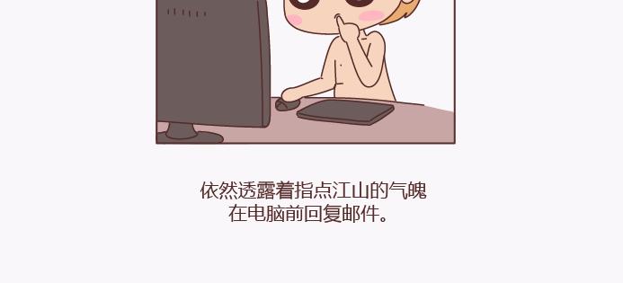 第137话 我的妻子没有工作35