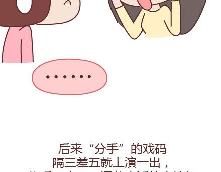 第65话 爱情是什麽14