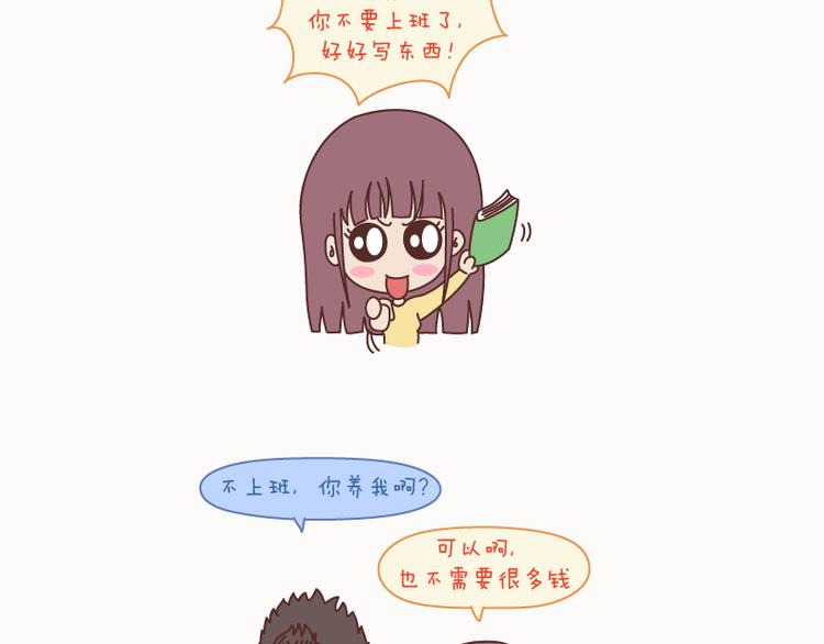 第127话 我就喜欢不那麽好的你32