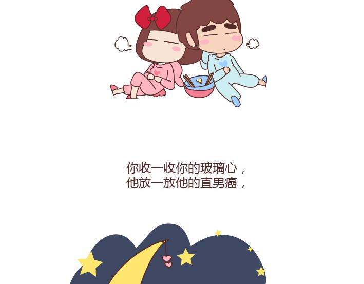 第173话 让我们慢慢成爲适合彼此的人22