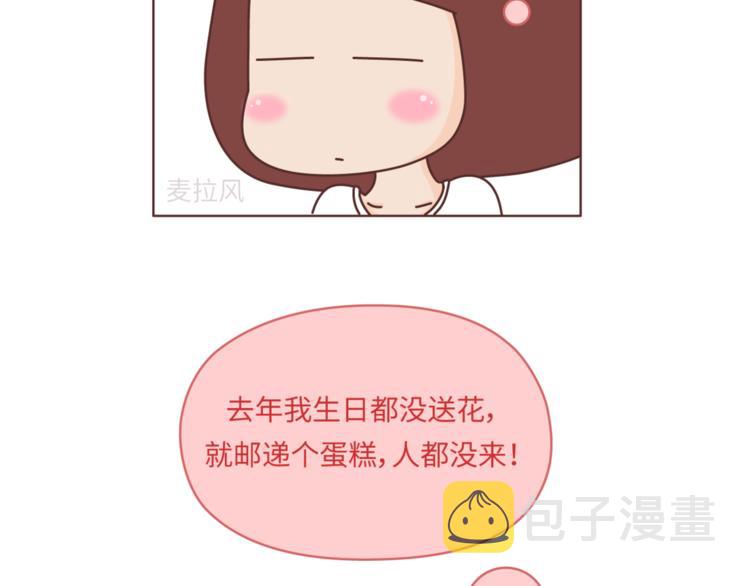 第455话 爲什麽女朋友老是生气？20