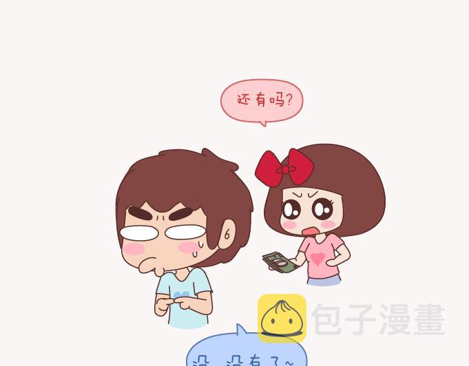 第132话 我对婚姻的16个认识18
