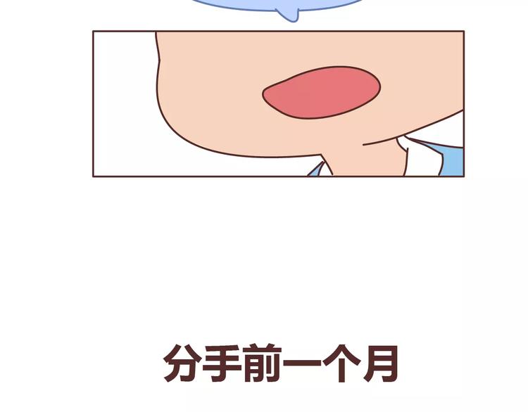 第313话 女生分手前在想什麽30