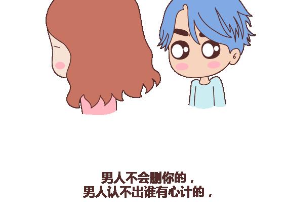 第114话 如何拿下别人的男友30