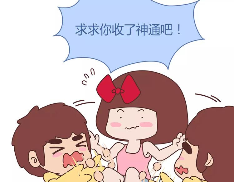 第354话 吃鸡还是吃我？39