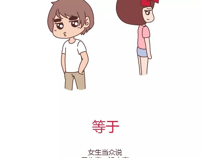 第289话 男女交往十大禁忌23