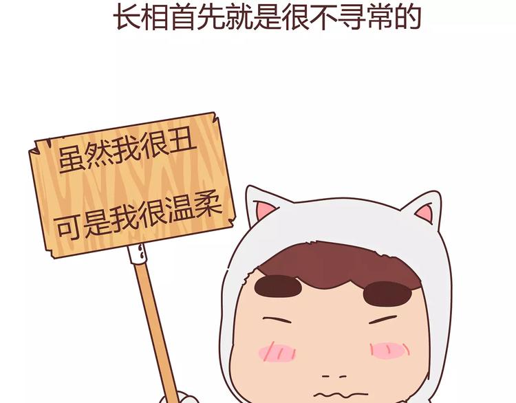 第375话 犬系老公大分类33