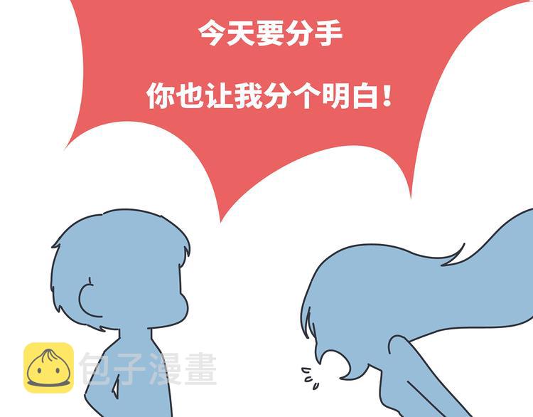 第451话 到底该不该翻男朋友的手机13