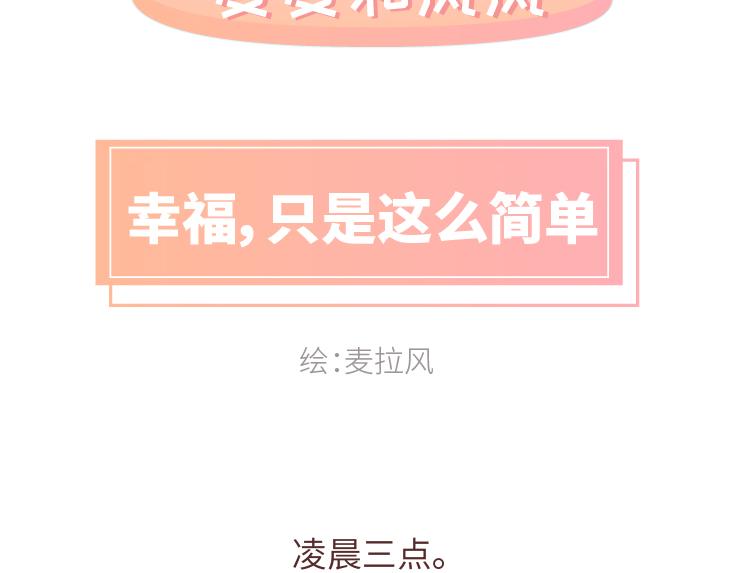 第479话 直到遇见你，我才渴望长命百岁。1