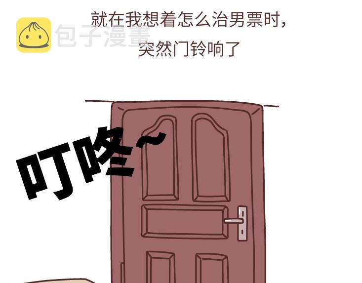 第482话 “我男朋友太太太棒了吧”8