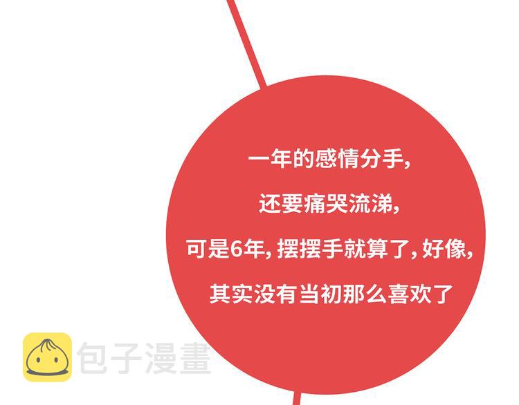 第433话 结婚了，女朋友没换15