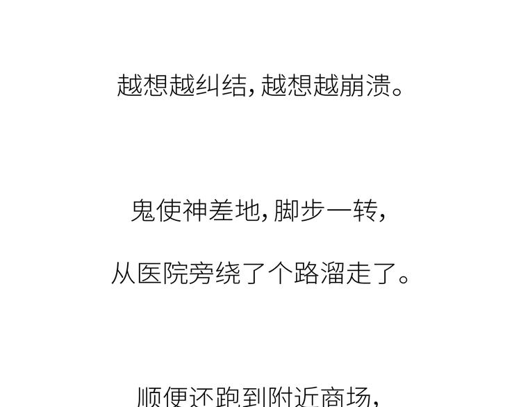 第445话 20岁以後，越来越害怕体检13