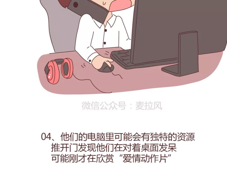 第337话 男友的13秘密5