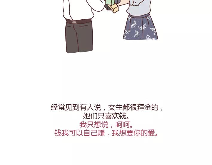 第291话 麪包我自己买，爱情你给我就好12