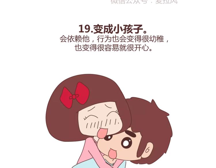 第384话 恋爱後女生会做的事28