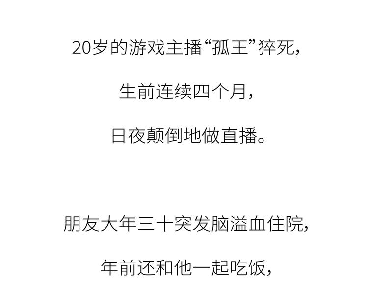 第445话 20岁以後，越来越害怕体检42