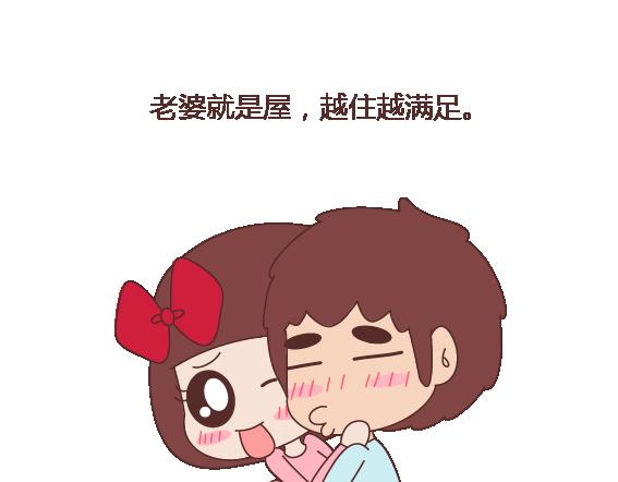 第113话 爲什麽要听老婆的话7