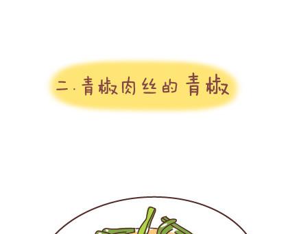 第41话 男朋友的九大责任4