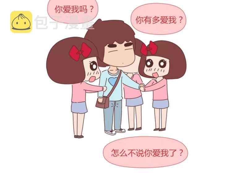 第384话 恋爱後女生会做的事20
