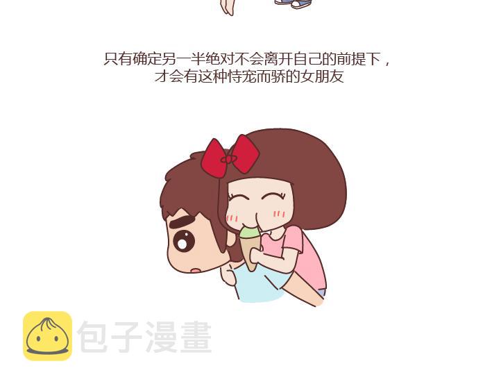 第249话 你们的女朋友是哪种类型的13