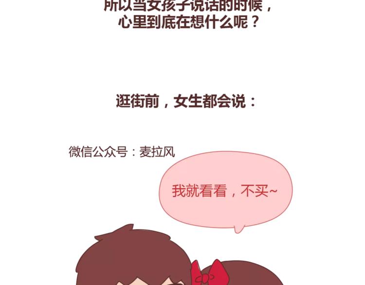第360话 最难懂的语言3