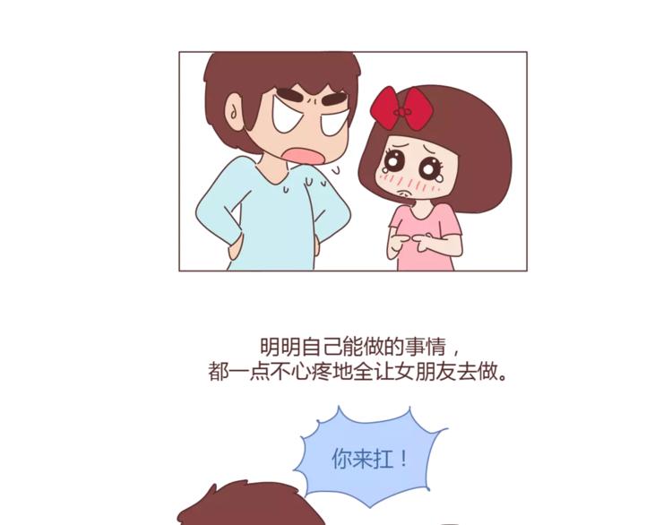 第312话 男友作死行爲排行榜9