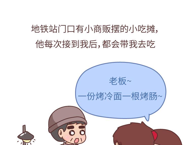 第475话 男生可以爱一个人到什麽程度？9