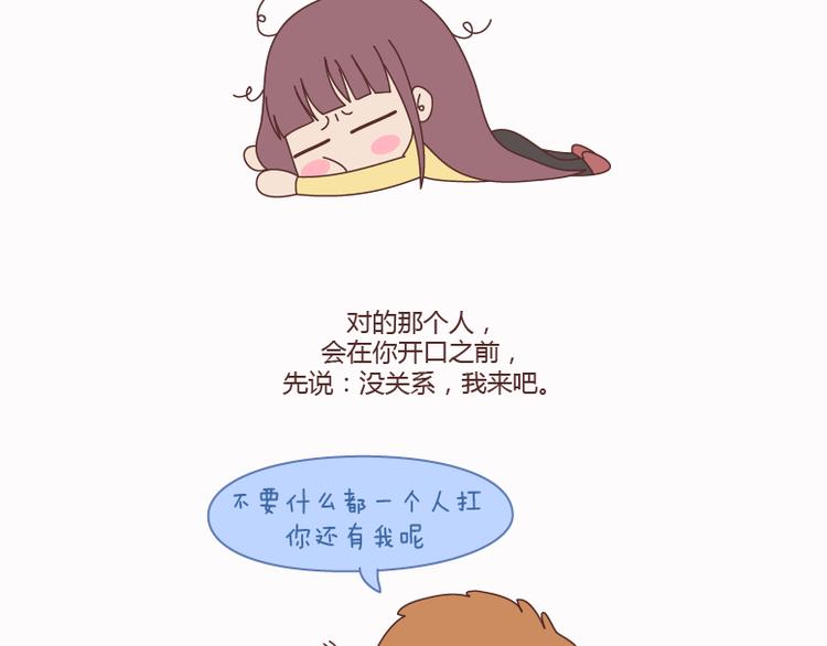 第124话 如果这个人真的喜欢你55