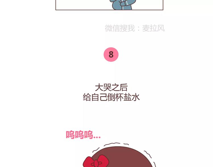 第356话 90後的养生很朋克19