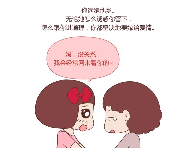 第420话 你妈没想象中爱你22