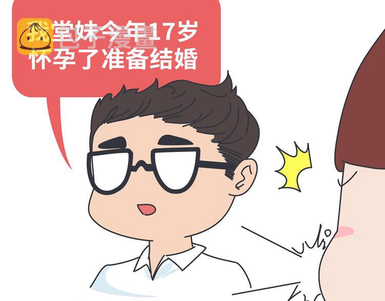 第443话 女孩子，我建议你别那麽早结婚3