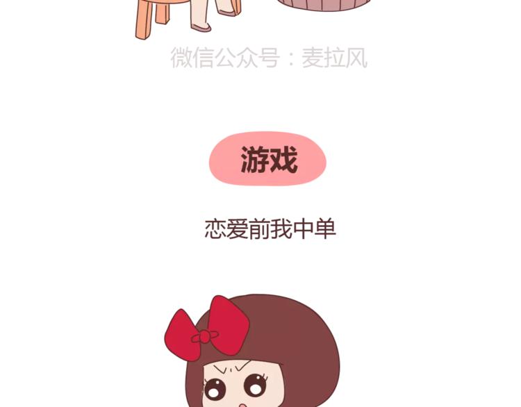 第329话 女生恋爱前後的区别9