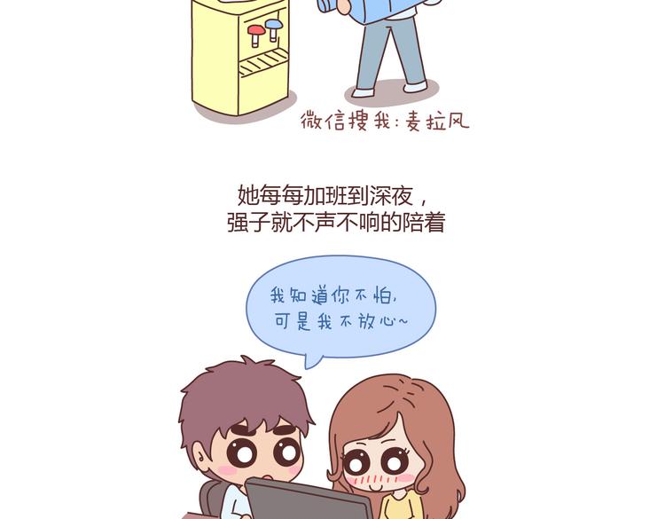 第100话 嫁给幸福23