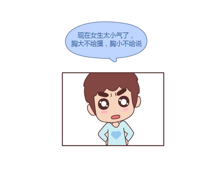 第215话 摸胸的时候都在想什麽14