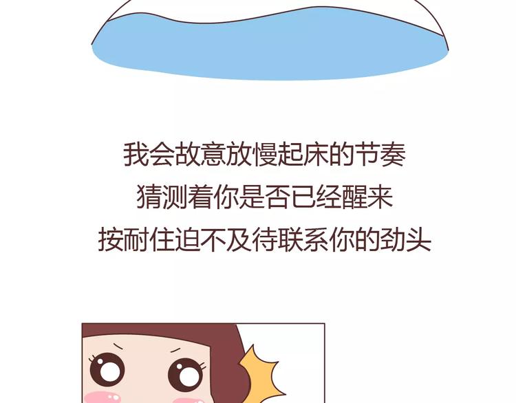 第389话 等你找我的7个瞬间4