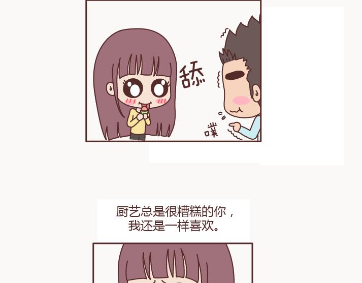 第127话 我就喜欢不那麽好的你59