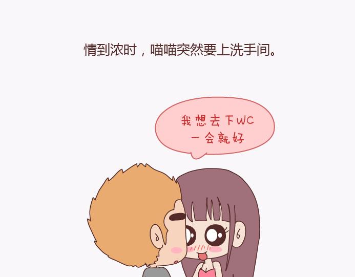 第138话 谈恋爱一定要啪啪啪？46