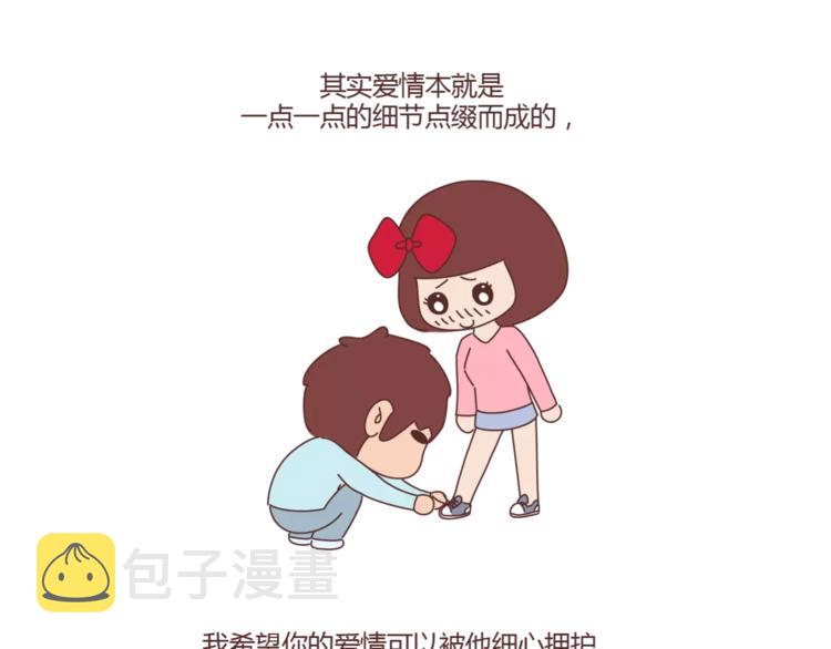 第326话 男朋友细节程度指南30