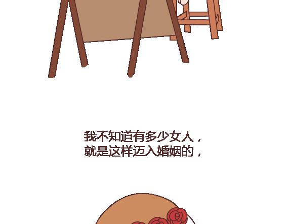 第119话 找一个能懂得你付出的男人51